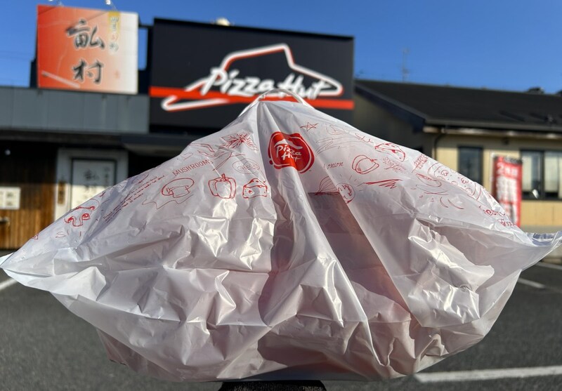 【福袋2026】焼きたてのピザが食べられる『ピザハット』の福袋を頼んで「おやおや？」となったワケとは