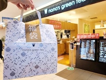 【どういうこと？】「実質940円」のナナズグリーンティー福袋（8500円）を購入したら何故か8500円も得してた