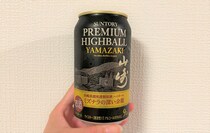 【待ってた】350ml缶で600円超えのサントリー「山崎ハイボール」を飲んでみた / 瓶の山崎とも比較してみた
