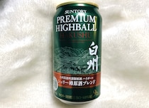 【嬉】あの「白州」ハイボール缶の新作が出たぞっ！ 旧と比べてみた結果… → 衝撃的でした