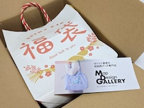 【未知】地図情報会社「ゼンリン」が福袋を販売しているだと…!? 一体何が入っているのか開けてみたところ……