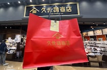 【福袋2026】『久世福商店』の福袋に変化あり！ 開封の結果「やはり買ってよかった…」となった話