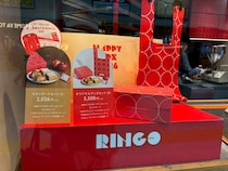 アップルパイが最大4個当たる「RINGO」の福袋『HAPPY BOX 2026』を購入 / お得かどうかは運次第