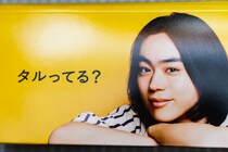 今年もミスドとベイクのコラボが始まったぞ！ コラボドーナツ5種で最強はこいつだ!!