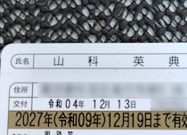 【苗字の日】妻の苗字に改姓して感じたメリットとデメリット / そもそも改姓以前に…
