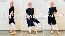 【1万円】この夏、私がヘビロテしてた「Amazonで揃えた全身コーデ（レディース）」がコレ！← 秋もイケそう