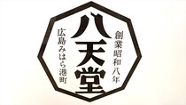 クリームパンで有名な「八天堂」がついに「もみじ饅頭」を発売したぞ～！ 広島出身者が食べてみた感想