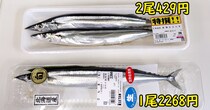 【価格差10倍】伊勢丹「1尾2268円」のサンマと、スーパー「2尾429円」のサンマを比べたら、焼いた段階で勝負がついた…