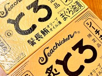 【静岡限定】ひと缶756円の高級ツナ缶を食べてみた / 知らないメーカーの商品かな？ と思っていたら、実は…