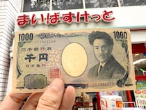 画像をもっと見る