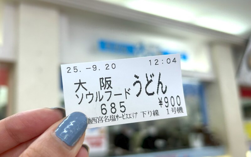 西宮名塩SAで出会った『大阪ソウルフードうどん』 実はなによりも食べるべき1杯だったかもしれない