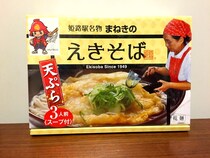 【兵庫みやげ】姫路市民のソウルフード「えきそば」を食べてみた / これは本場でも食べてみたくなるウマさ！