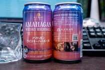 これは “当たり” だ！ 「アマハガン ウィスキーハイボール」はコンビニハイボール缶最優の一角!! スモーキー感と飲みやすさの両立