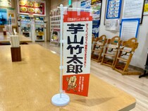 なると金時激推し！ 徳島の上板サービスエリアで出会った『芋山竹太郎』とは