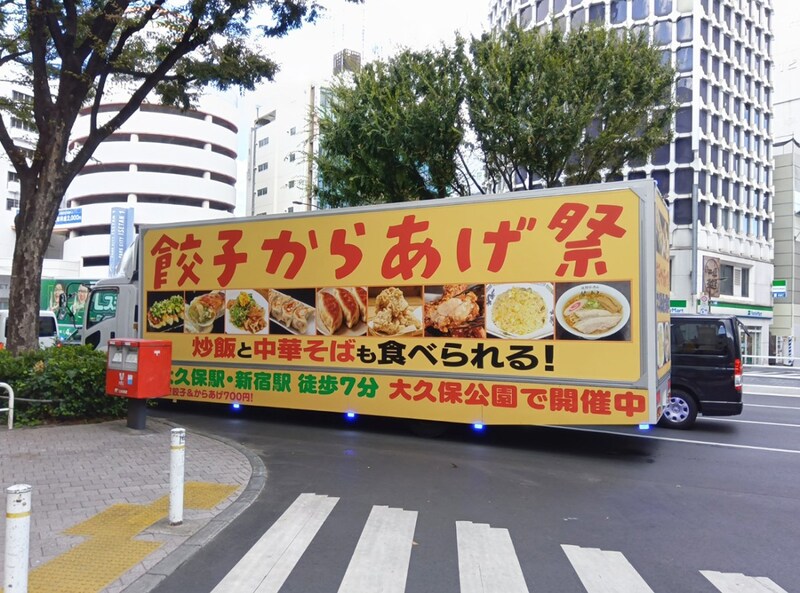 【4200円】「餃子からあげ祭」の餃子とからあげを全部食べてみた結果 → 皮肉な事態に / 大久保公園