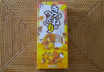 秋の駅弁はこれ一択!? 淡路屋の『きつねのへそくり』がいろいろな意味で最高