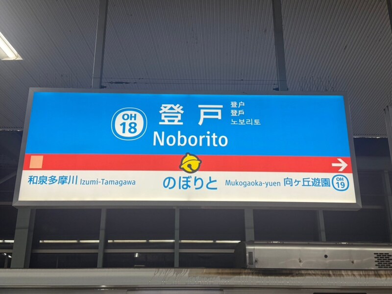 【どう？】ドラえもんになりたいの！ 5000円以内で挑むおしゃれなキャラコーデの完成度はいかに……