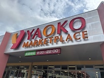 【確信】ヤオコーには「卵の魔術師」がいる！ 噂には聞いてたけど惣菜がうますぎて埼玉移住も視野に