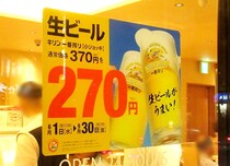 【朗報】やよい軒の「ちょい飲み」が意外とコスパ高い件 / 9月30日までに絶対行った方がいい理由とは？
