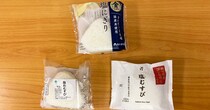 【比較】ローソン、セブン、ファミマの「塩おにぎり」を食べ比べてみた結果 → ファミリーマートが意外とウマイ！