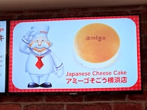 【おじさん違い】炎上案件かと思い買ってみたアミーゴおじさんの「焼きたてチーズケーキ」が想定外の旨さで逆に謝りたくなった / amigo（アミーゴ）