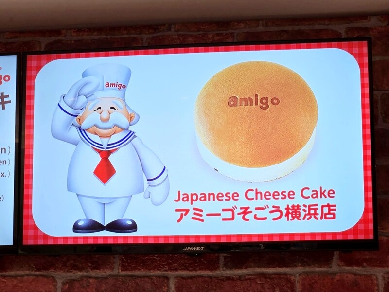 【おじさん違い】炎上案件かと思い買ってみたアミーゴおじさんの「焼きたてチーズケーキ」が想定外の旨さで逆に謝りたくなった / amigo(アミーゴ)