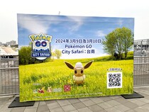 【ポケモンGO】台南に参加してようやく「シティサファリの本質」がわかった気がする