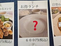大阪駅にて『税込600円』の破格すぎる怪しいランチを発見 → 頼んでみたら…これはさすがにマジかよ！？