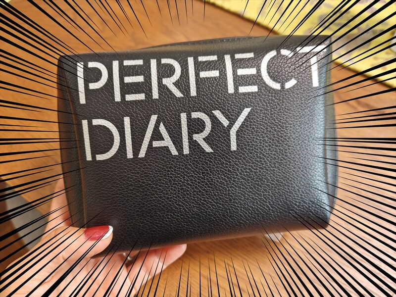 中国コスメ『PERFECT DIARY』の福袋を初購入したらお得で質も最高！ …なのに、内容に納得できなくてモヤッとした件