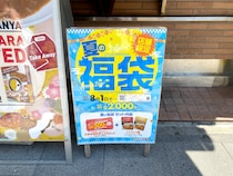 【絶句】ココイチの『夏福袋』を発見！ 正月の福袋と比較したら……無慈悲で泣いた