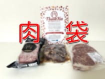 【2026年福袋特集】届くまで中身不明の「肉ガチャ」（税込5000円）を購入して中身と市場価格を徹底比較してみた結果…
