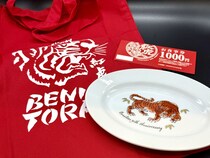 実質タダ!?  紅虎餃子房「30周年福袋」の皿がかっこよすぎ！ 3000円で食事券も付いてて最高なので「買い」だ!!