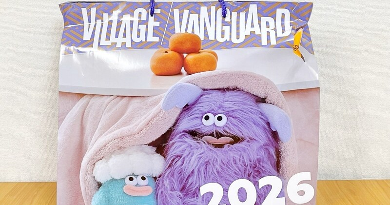 【ドン引き】今年のヴィレヴァン福袋、いよいよ一線を越える / 5500円の「パープル福袋」を絶対に買ってはいけない理由