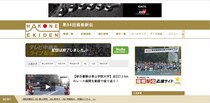 【放送事故】今年の箱根駅伝のランナーが「とんでもないもの」を持って走っていたことが判明