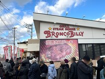 ブロンコビリーの福袋が人気すぎて行列トラブルまで発生！  “勝ち確袋” の中身を大公開 / 2026年福袋特集