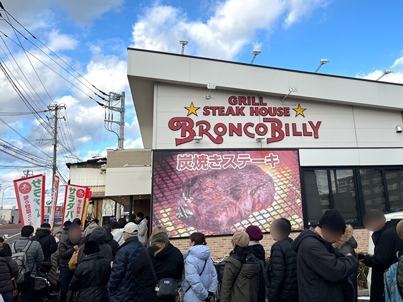 ブロンコビリーの福袋が人気すぎて行列トラブルまで発生！  “勝ち確袋” の中身を大公開 / 2026年福袋特集