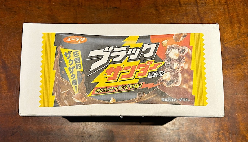 入手確率イナズマ級な『ブラックサンダー』福袋の抽選に申し込んだ結果 → 『激レア』商品が手に入ってしまった / 福袋2026