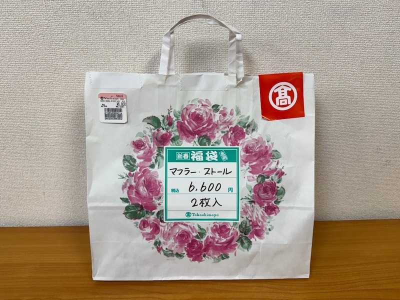 【秒殺】新年初売りでマダムたちが奪い合う『いかにも高島屋な福袋』には結局何が入っているのか?