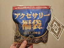 【マジか!?】運気が爆上がりしそうなチャイハネの『アクセサリー福袋』を開封！ フル装備して1000円ガチャに挑戦した結果…