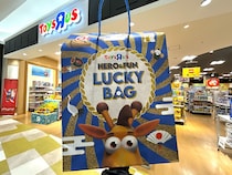 トイザらス福袋は「昔ながらの紙袋」が最高！ 4999円の中身は最新VRにオナラ銃…？ 2026年も安定のワクワク感