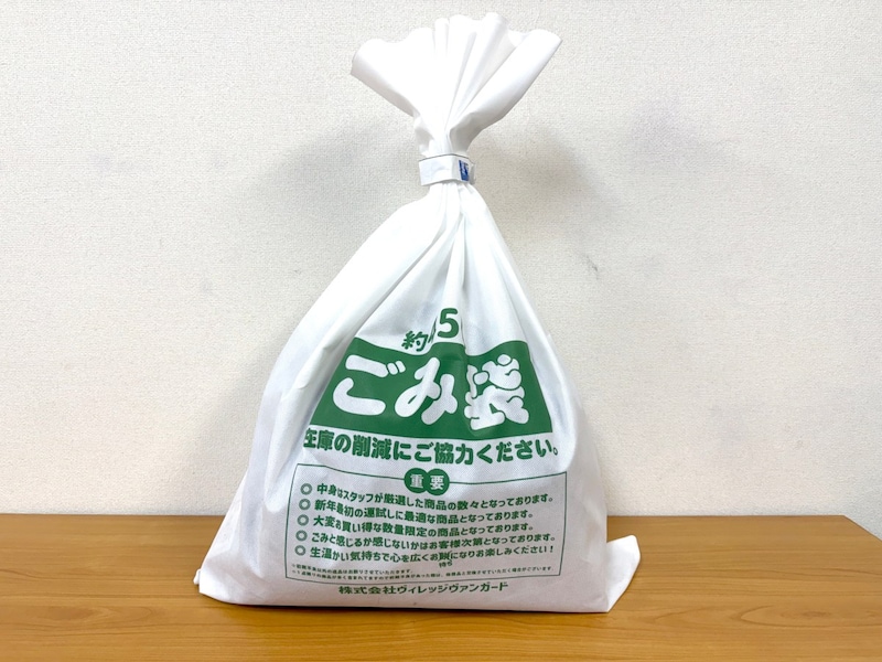 【福袋2026】ヴィレヴァンの『ごみ袋（3850円）』が本当にゴミの集合体でした。ありがとうございました。