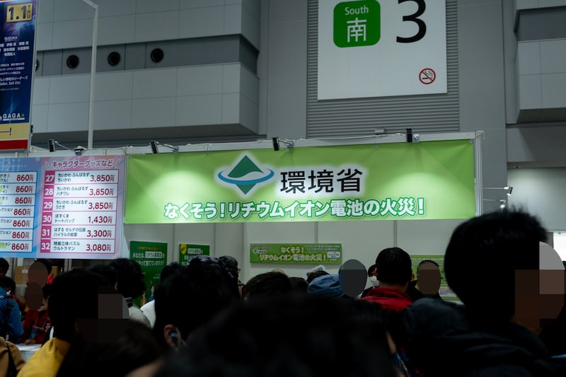 【コミケ107】初出展でも “わかってる” 感に満ちた環境省 / 日本郵便によるドローン配送の現状
