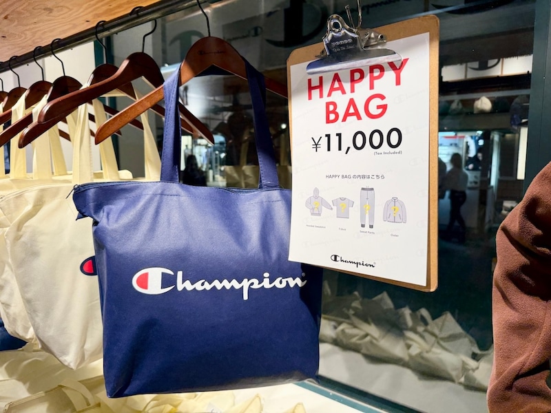 【大人気】アウトレットで買った「チャンピオンのハッピーバッグ」の開封した結果 → 中年のオッサンに足りないものが手に入ったでござる