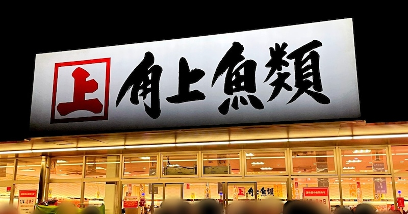 大晦日、朝4時に「角上魚類」に行ったら異世界が広がっていた