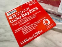 【奇跡】完売続出のファミマ「コンビニエンスウェア福袋（1260円）」を近所で発見！ 見つけたら即買い推奨 / 全国約1万3500店で発売