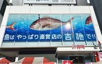 アメ横魚介専門店「吉池」の福袋（3000円）はやっぱりブルージー！ 品数が減っても渋さは健在