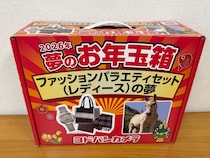 【思考停止】ヨドバシ福袋『ファッションバラエティセットの夢』（1万5000円）は、一体誰にとっての夢だと言うのか …？