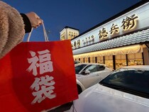 3500円で5800円分のクーポン付き！ 回転寿司「にぎりの徳兵衛」の福袋がエグいお得度と思ったら、使い切るには2万7000円食べる必要があって甘くなかった