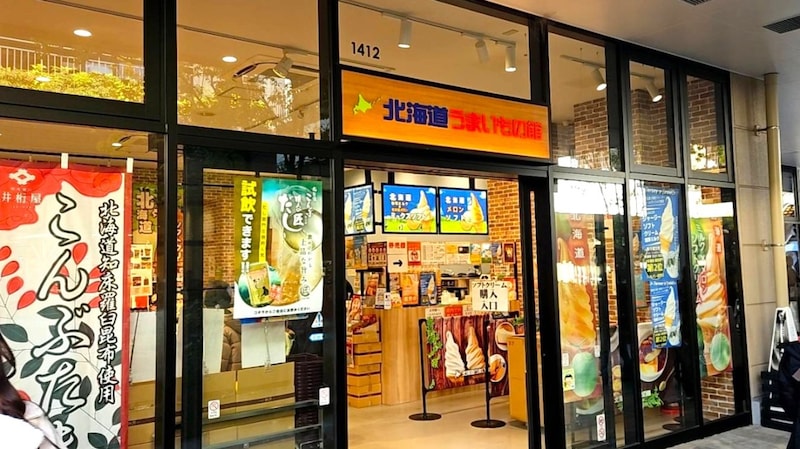 『北海道うまいもの館』の福袋はシマエナガ推しで超可愛いが、1番気になったのは謎の巾着袋だった