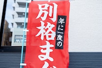 今回のスシロー「まぐろ祭」をあなどっていた / 1つぶっ壊れがいる